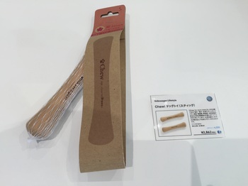 犬　遊ぶやつ.jpgのサムネール画像